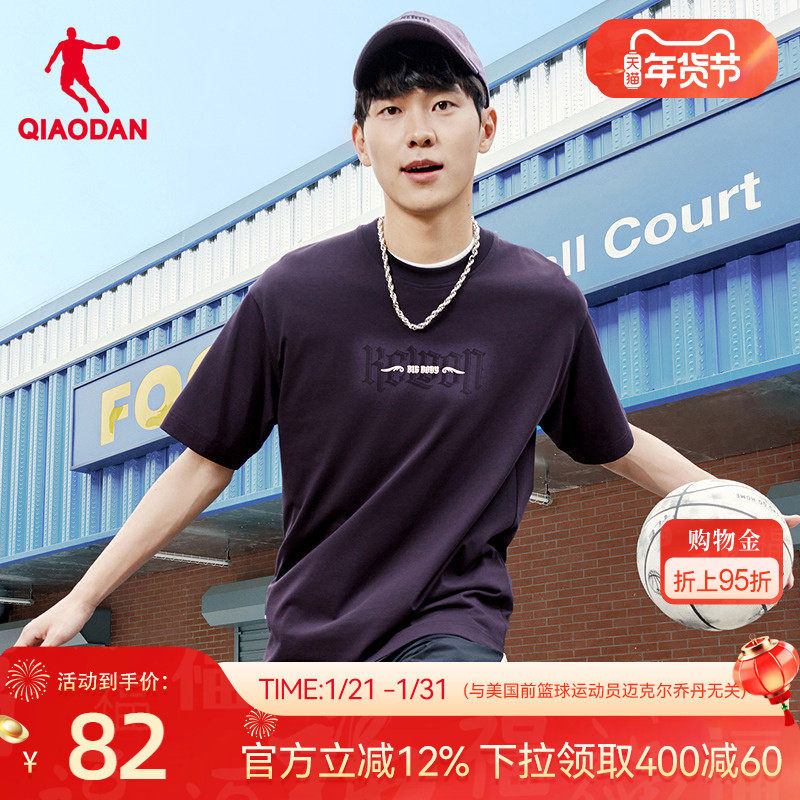 乔丹短袖T恤衫男2026春季新款商场同款宽松透气舒适吸湿速干上衣,运动服/休闲服装,运动T恤,淘宝优惠券,粉丝福利购,淘宝优惠卷