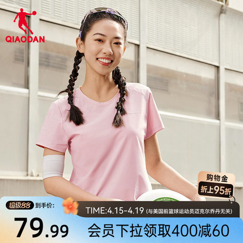 乔丹冰感短袖t恤女士2026