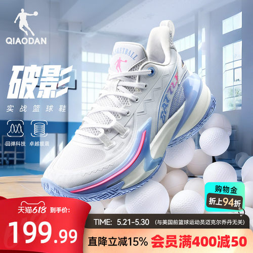 乔丹缓震回弹篮球鞋男