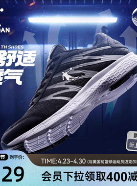 乔丹运动鞋男鞋跑步鞋夏季网面透气跑鞋轻便减震防滑黑色轻便舒适
