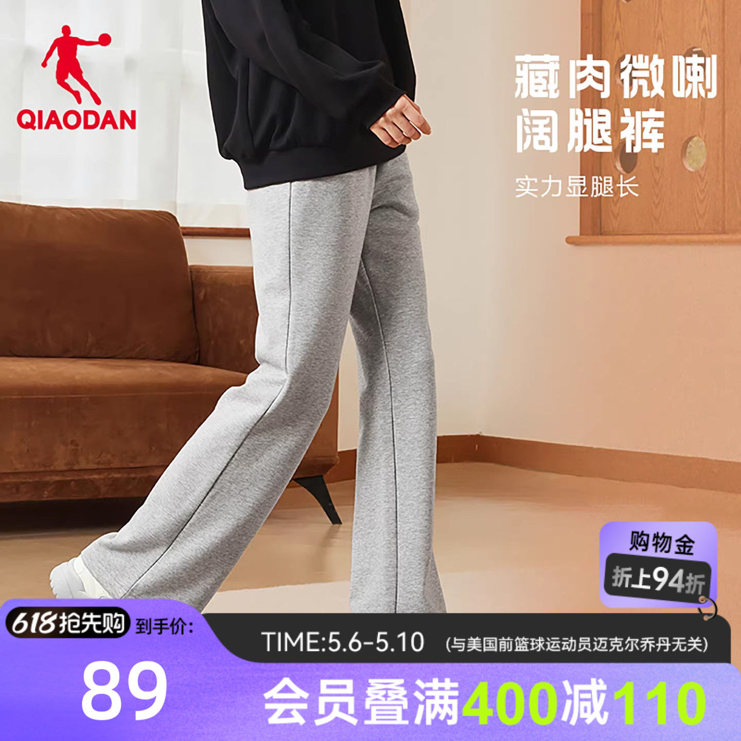 乔丹直筒宽松女生长裤休闲透气喇叭裤2026春季新款百搭卫裤通勤裤