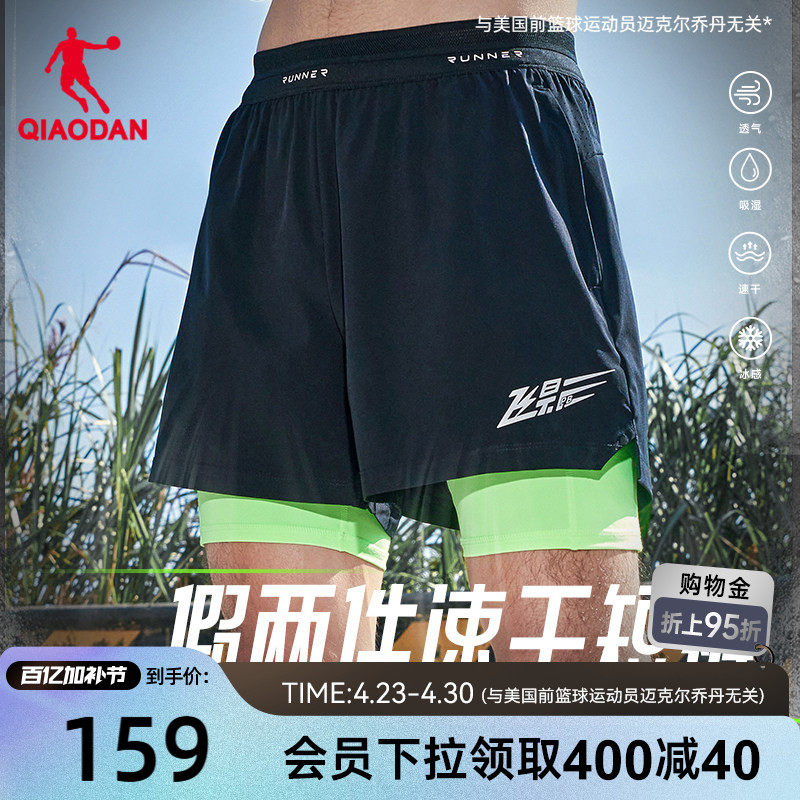 乔丹飞影假两件短裤运动跑步专业男子2026新款马拉松透气速干健身