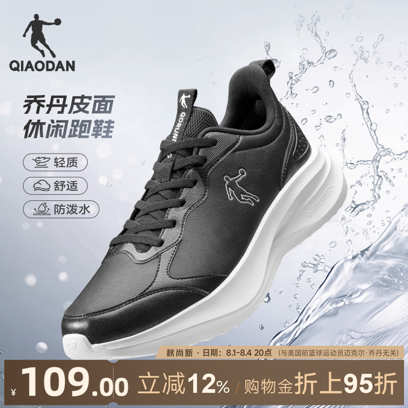 乔丹运动鞋男鞋革面防水秋季跑步鞋轻便软底减震休闲黑色通勤跑鞋