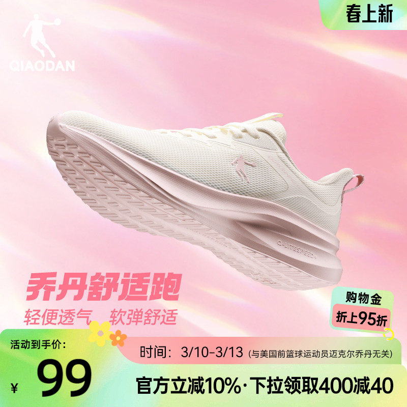 乔丹网面透气运动鞋跑步鞋女款2026新款夏季软底轻便减震休闲跑鞋