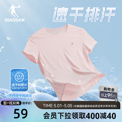 乔丹速干T跑步短袖t恤女羽毛球