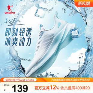 女轻便减震跑步鞋 网面透气软底男跑鞋 官方 夏季 乔丹轻速LITE运动鞋