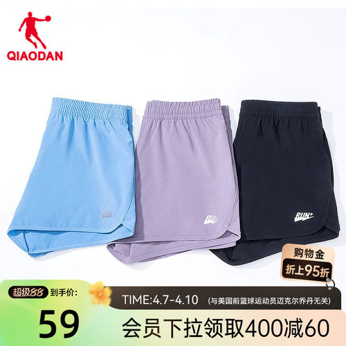 乔丹女梭织健身速干跑步短裤