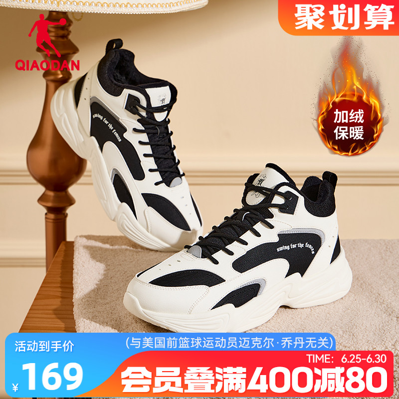 乔丹休闲鞋男2024冬季皮面防水高帮加绒保暖大棉鞋黑色运动鞋男鞋