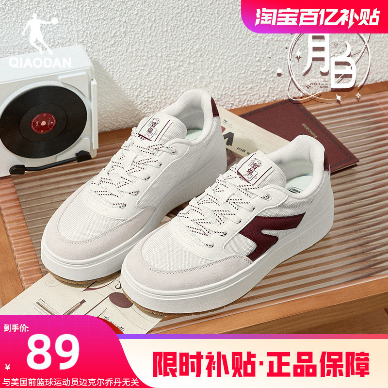 月白乔丹运动鞋春季新品休闲鞋女网面透气增高厚底小白鞋板鞋学生