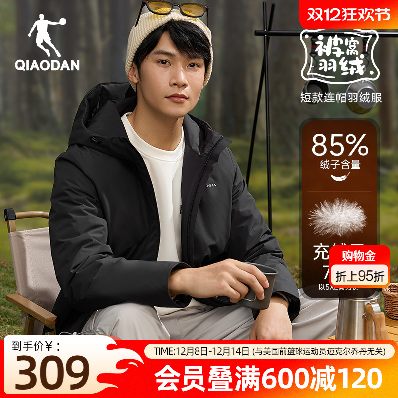 乔丹被窝男保暖防风防泼水羽绒服