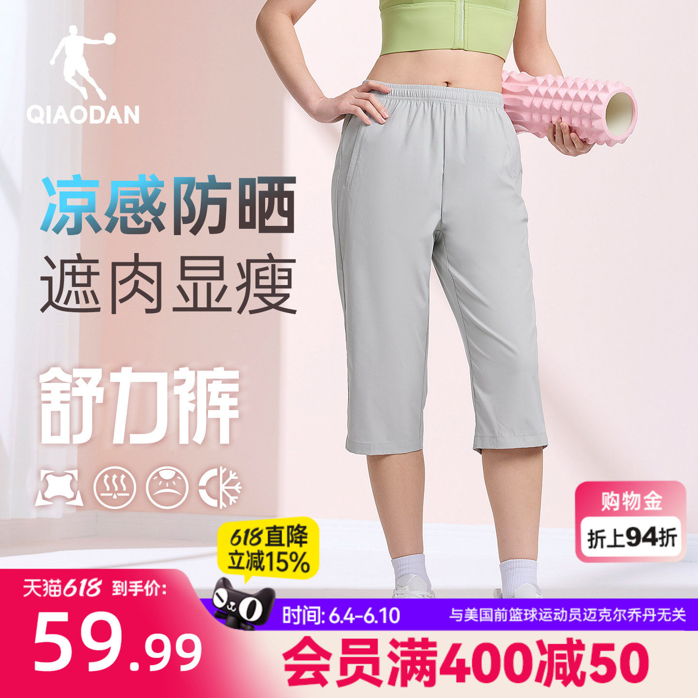乔丹七分短裤女生透气冰感2026夏季新款防晒裤UPF50+有弹力运动