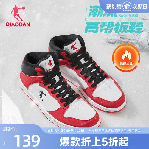 乔丹红色百搭加绒棉鞋高帮板鞋男