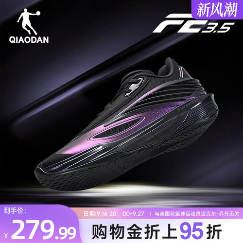 乔丹FE3.5|速度型篮球鞋