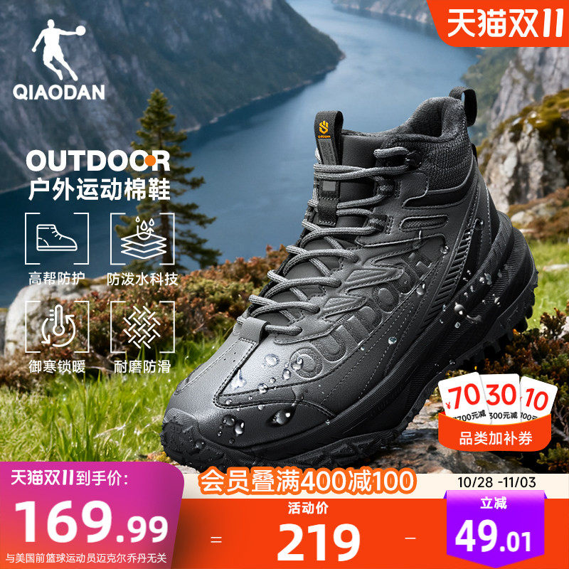 乔丹冬季加绒登山鞋男保暖高帮防滑户外防水加厚棉鞋徒步运动鞋男