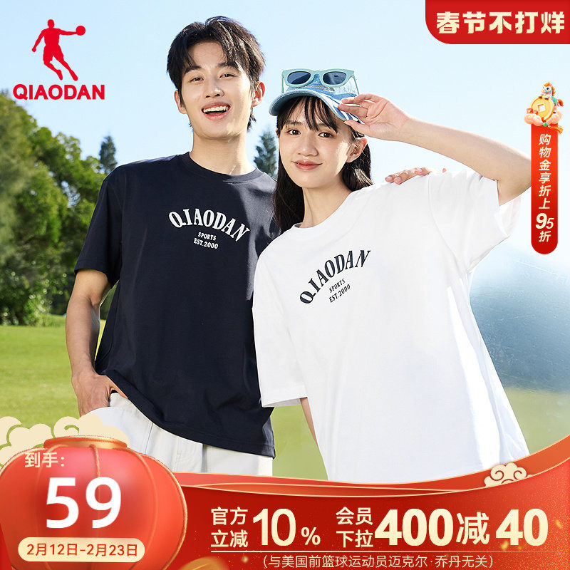 乔丹情侣休闲短袖T恤衫2026春季新款宽松字母百搭简约透气短t男女