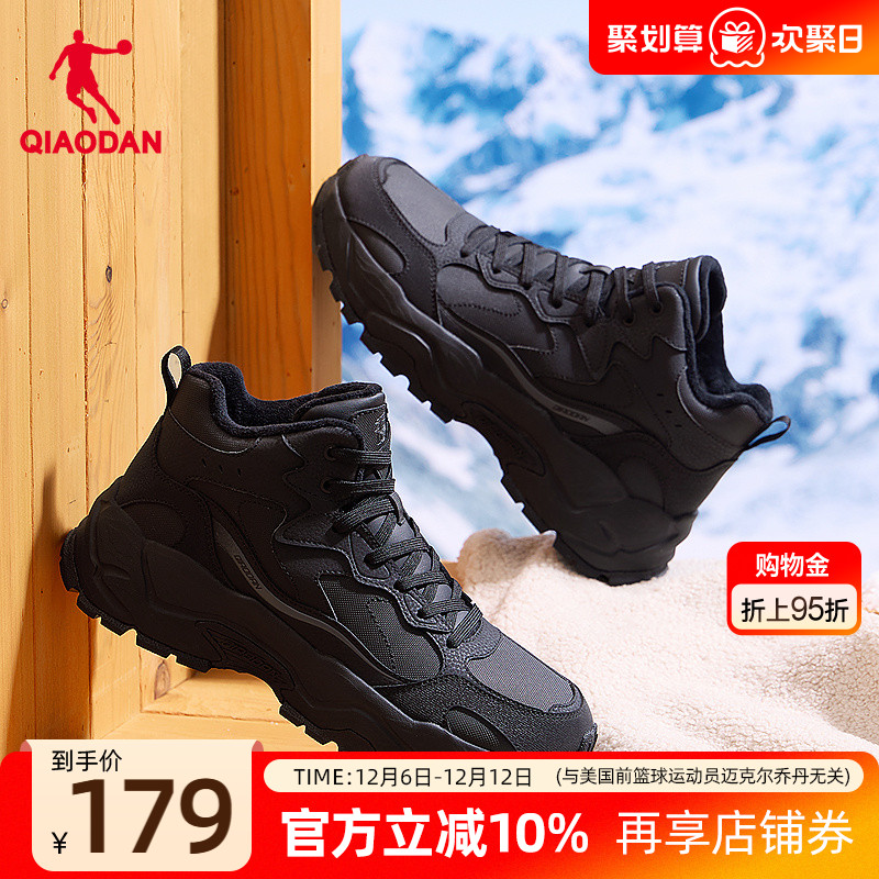 乔丹黑色加绒保暖棉鞋男鞋