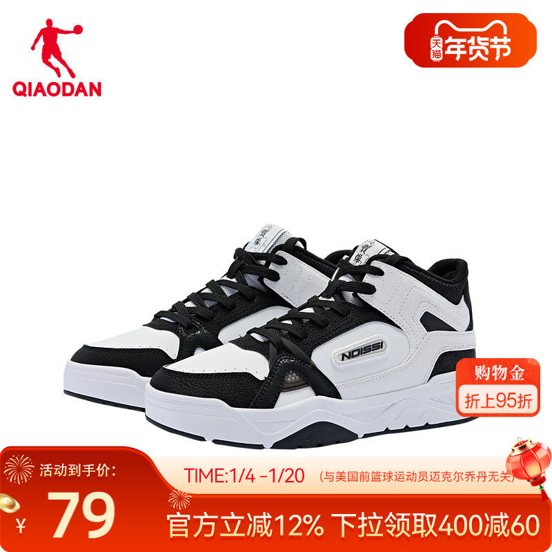 星辰HI乔丹高帮板鞋女2025冬季新款潮流黑白皮面休闲运动鞋子,运动鞋new,板鞋,淘宝优惠券,粉丝福利购,淘宝优惠卷