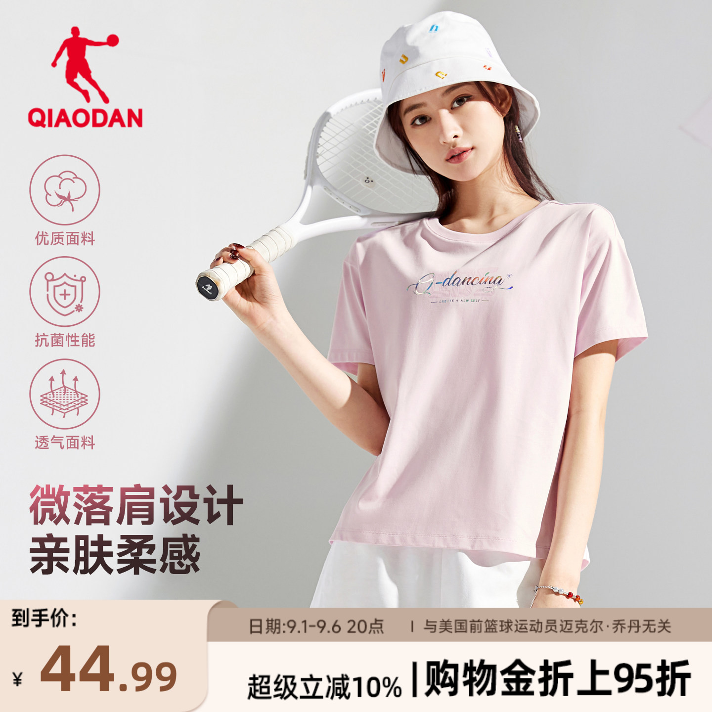 乔丹短袖t恤女圆领休闲透气图片