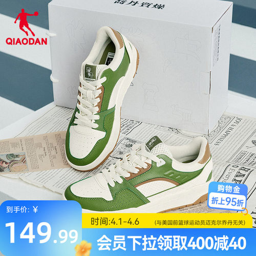 乔丹商场同款男板鞋2026年春季新品革面绿色潮流滑板鞋百搭休闲鞋