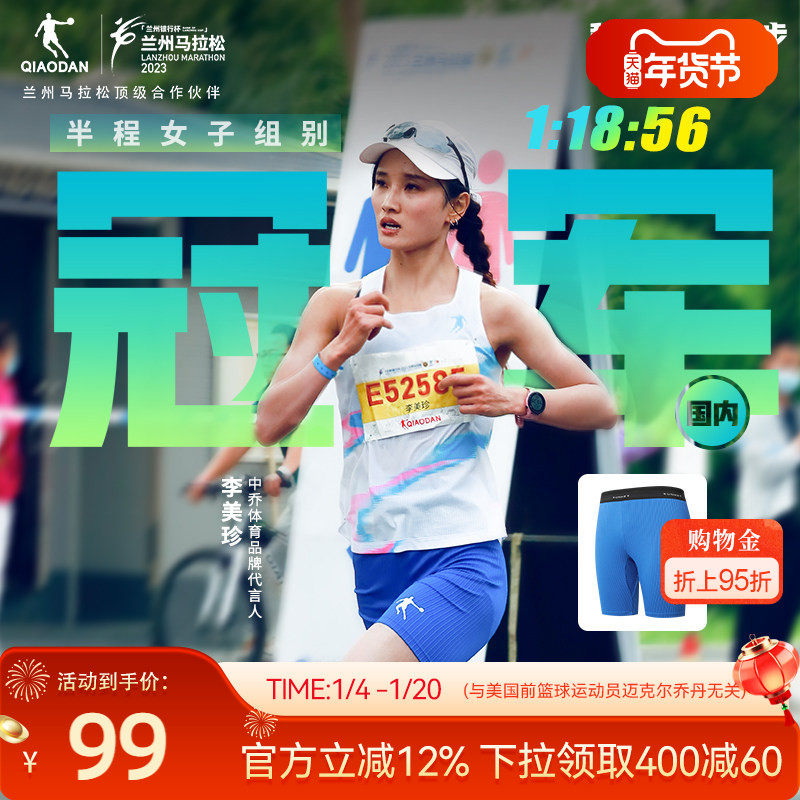 乔丹飞影马拉松半弹短裤男士2026春季新款压缩紧身五分裤跑步裤子,运动服/休闲服装,运动中长裤／短裤,淘宝优惠券,粉丝福利购,淘宝优惠卷