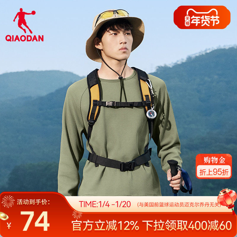 乔丹户外长袖T恤男士2026春季新款宽松休闲华夫格运动透气打底衫,户外/登山/野营/旅行用品,速干T恤,淘宝优惠券,粉丝福利购,淘宝优惠卷