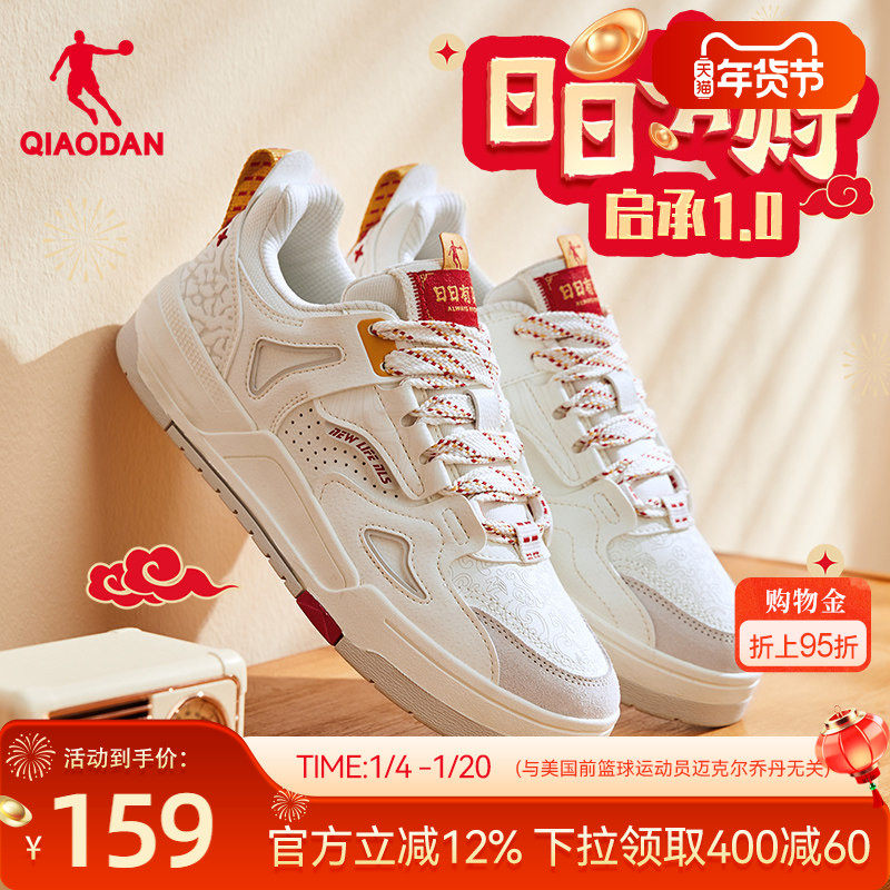 乔丹启承板鞋男新款新年红色情侣百搭休闲鞋本命年运动鞋潮流女,运动鞋new,板鞋,淘宝优惠券,粉丝福利购,淘宝优惠卷