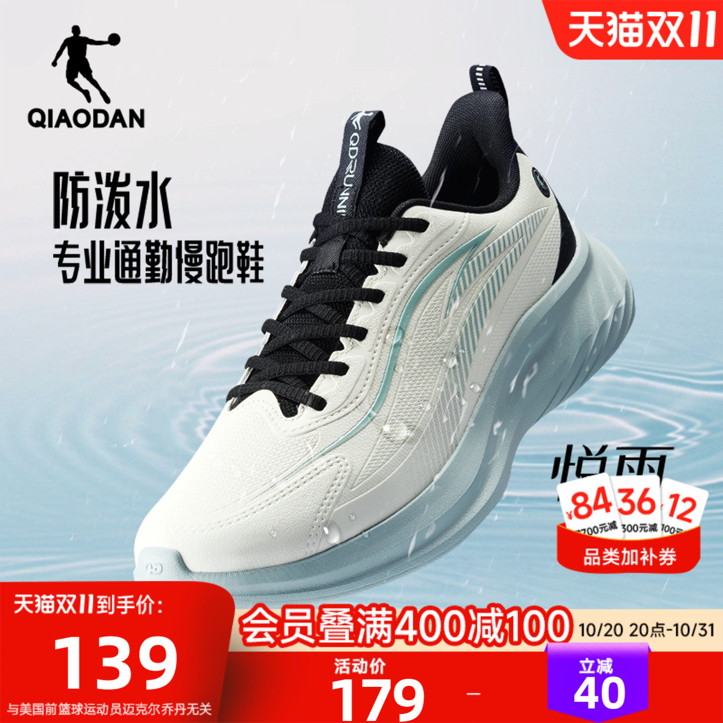 乔丹悦雨防水运动鞋青少年男鞋秋季革面雨天通勤轻便减震软底跑鞋