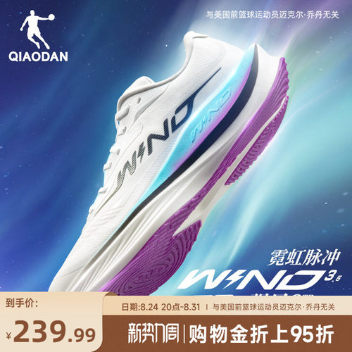 乔丹强风3.5TR丨防水训练男跑鞋