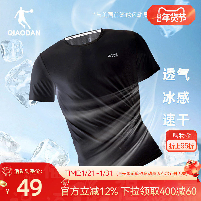 乔丹运动速干短袖T恤衫男士春季新款跑步吸湿排汗透气凉感男上衣,运动服/休闲服装,运动T恤,淘宝优惠券,粉丝福利购,淘宝优惠卷