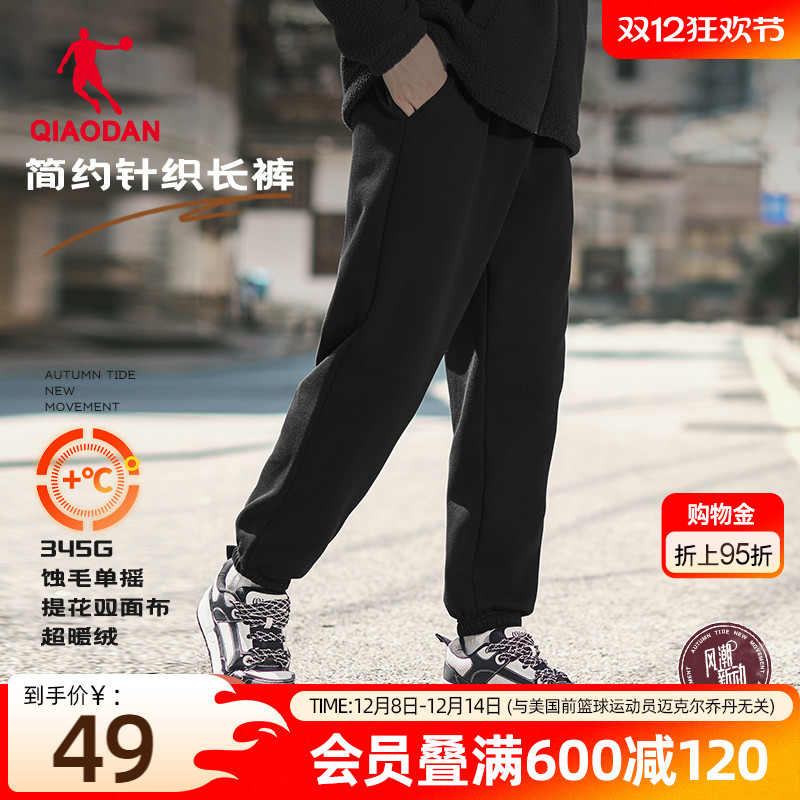 乔丹运动收口跑步男士长裤