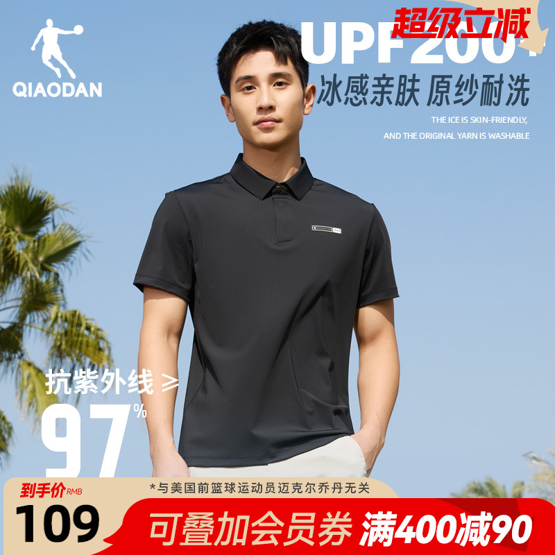 中国乔丹冰丝短袖POLO衫男夏季新款防晒冰感透气商务休闲翻领T恤