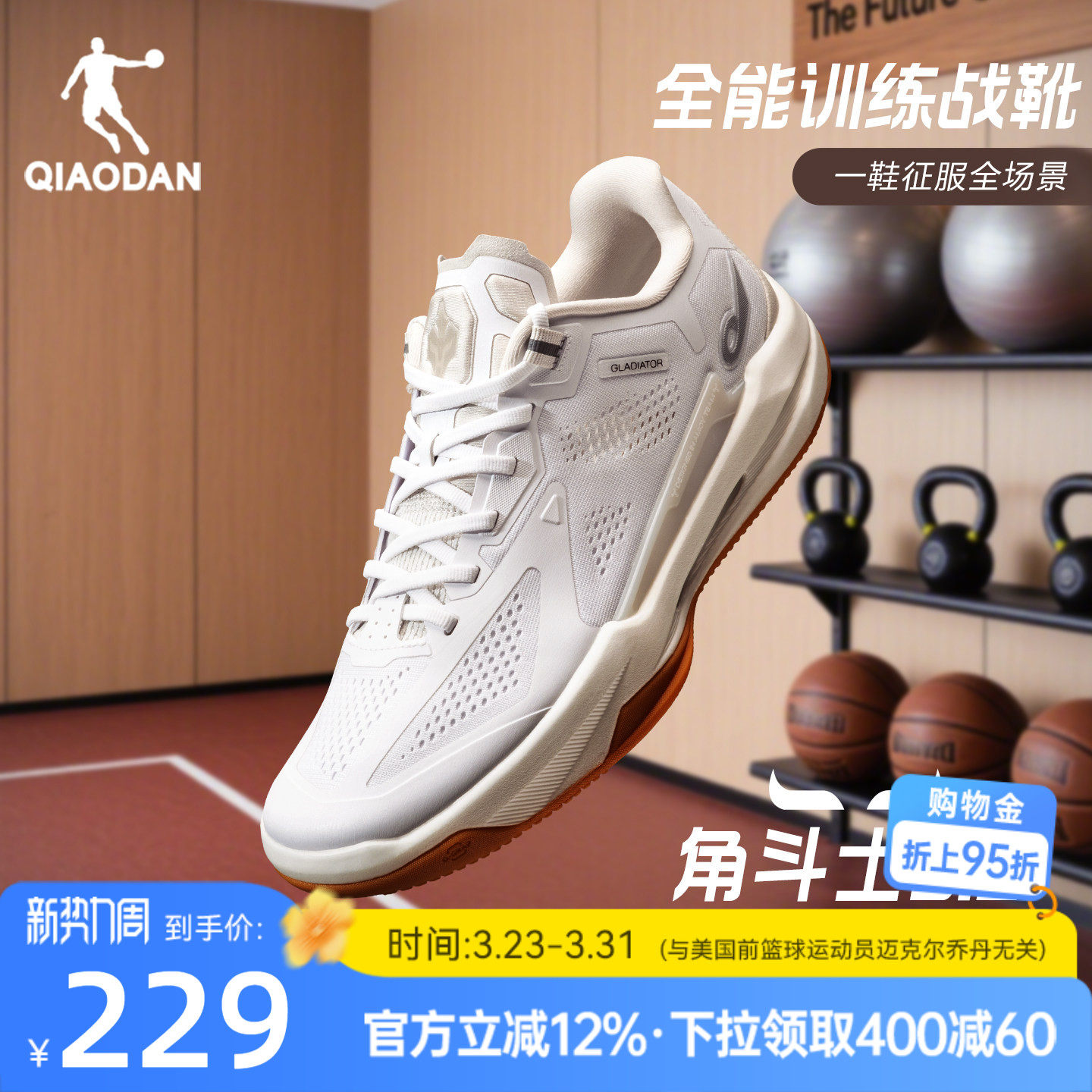 乔丹角斗士3.0丨综训鞋男健身训练通勤春季透气减震跑步鞋运动鞋