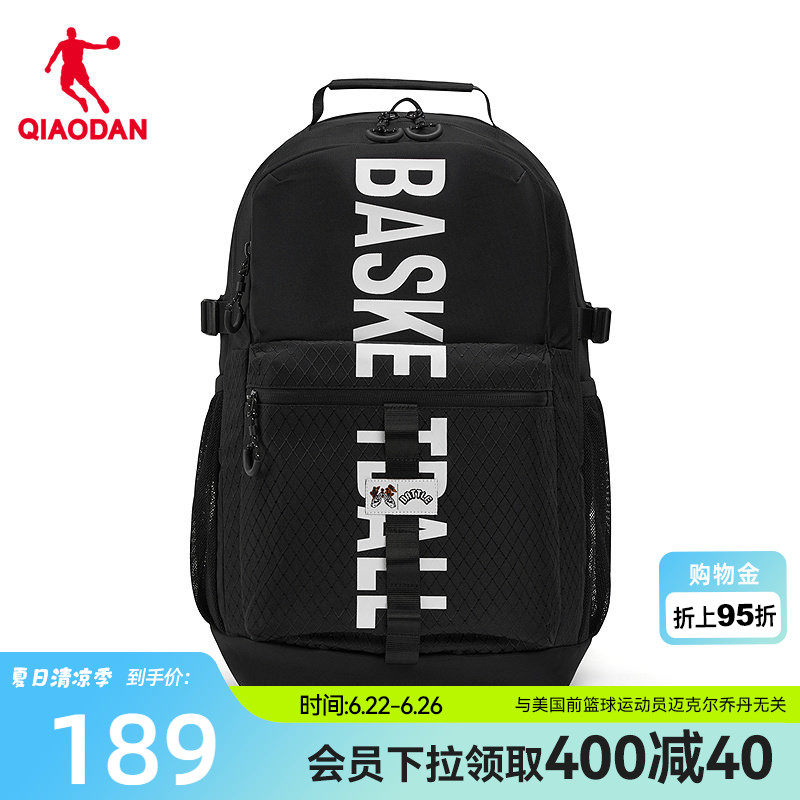 乔丹双肩包大容量背包男新款超级草根轻便篮球包街头篮球运动包