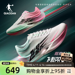乔丹飞影PB6.0丨专业马拉松全掌悬浮碳板竞速比赛跑步鞋男运动鞋