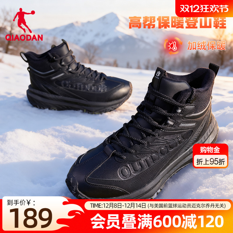 乔丹加绒加厚黑色棉鞋男冬季保暖高帮爸爸鞋户外登山徒步运动鞋