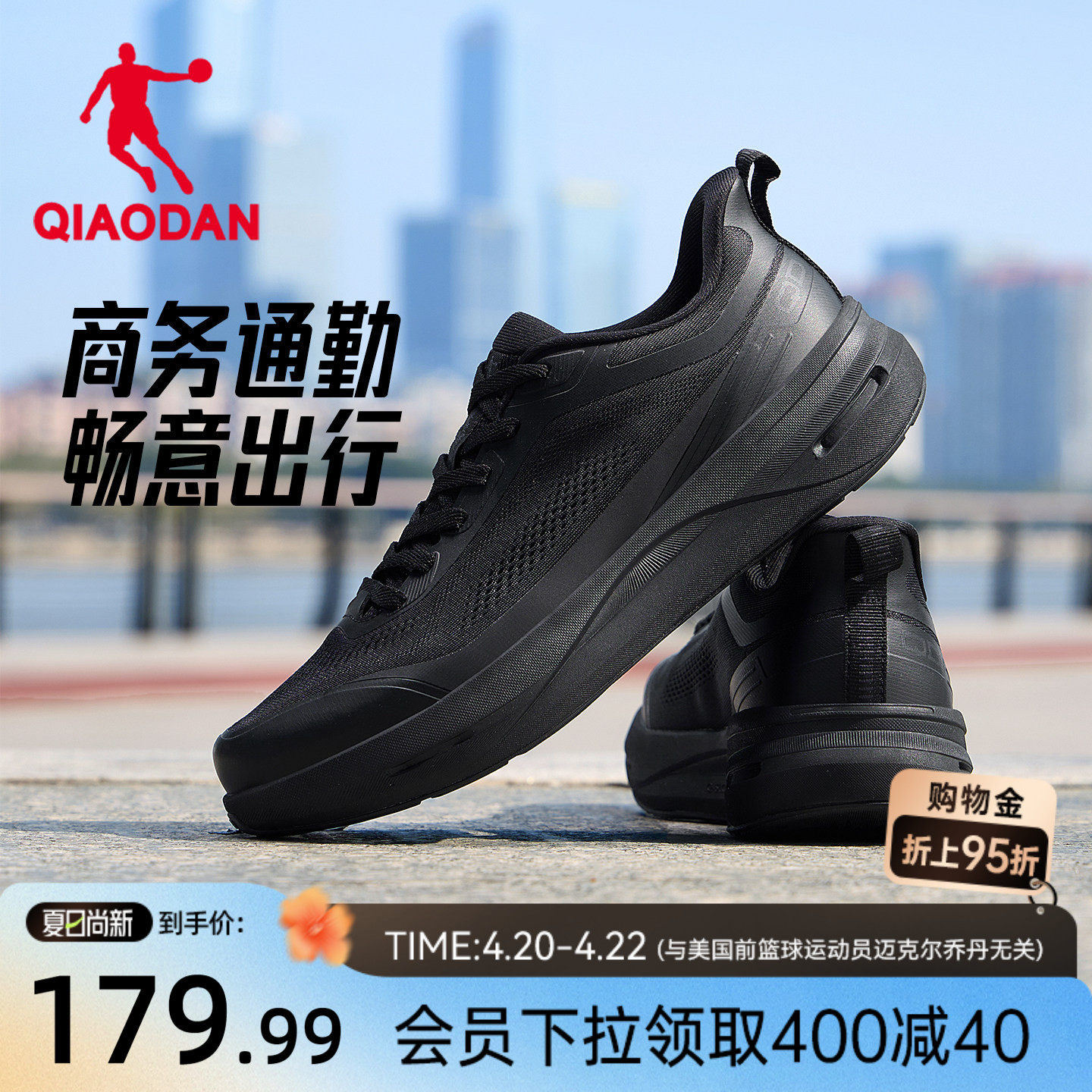 乔丹舒行轻便减震男鞋通勤运动鞋网面透气舒适黑色跑步鞋健身训练