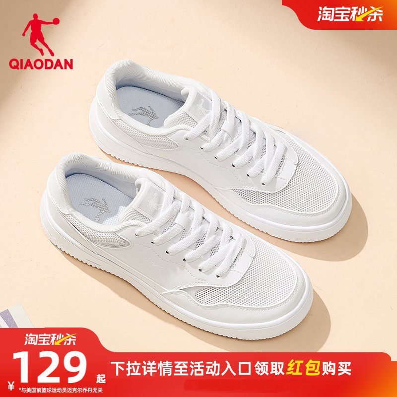 乔丹小白鞋女夏季新款网面透气休闲鞋空军经典板鞋百搭女款运动鞋