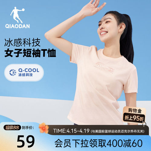 乔丹凉感短袖t恤女士跑步运动