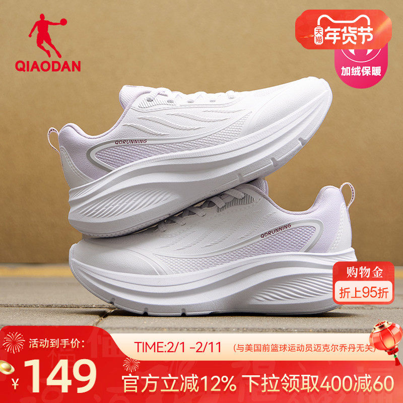 乔丹减震跑步鞋运动鞋女鞋2026新款冬季革面防水轻便软底学生跑鞋