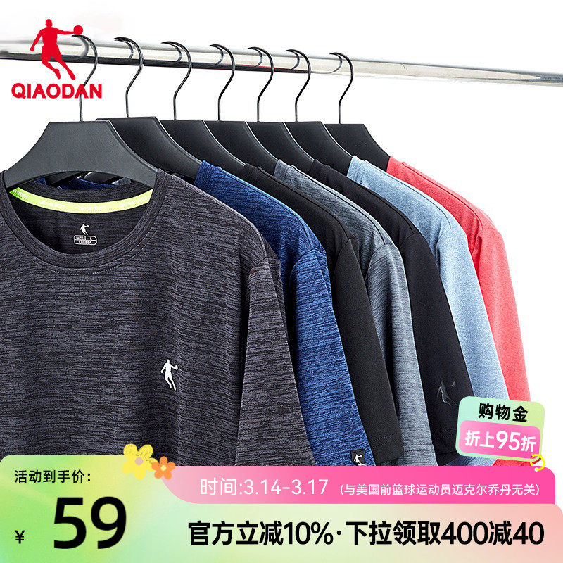 乔丹短袖T恤衫男2026夏季男士运动速干衣轻薄冰丝透气跑步健身t恤