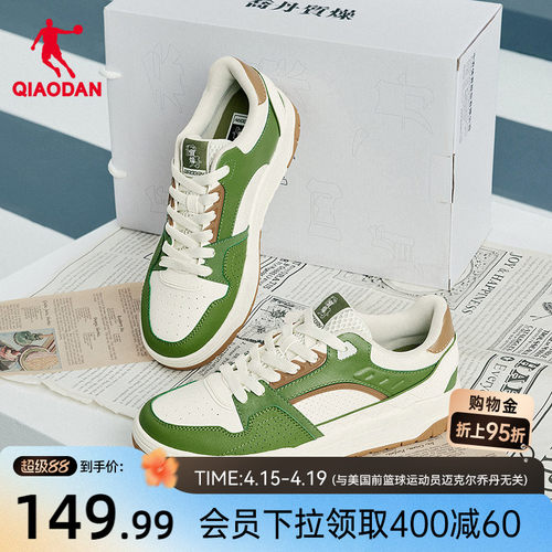 乔丹商场同款男板鞋2026年春季新品革面绿色潮流滑板鞋百搭休闲鞋