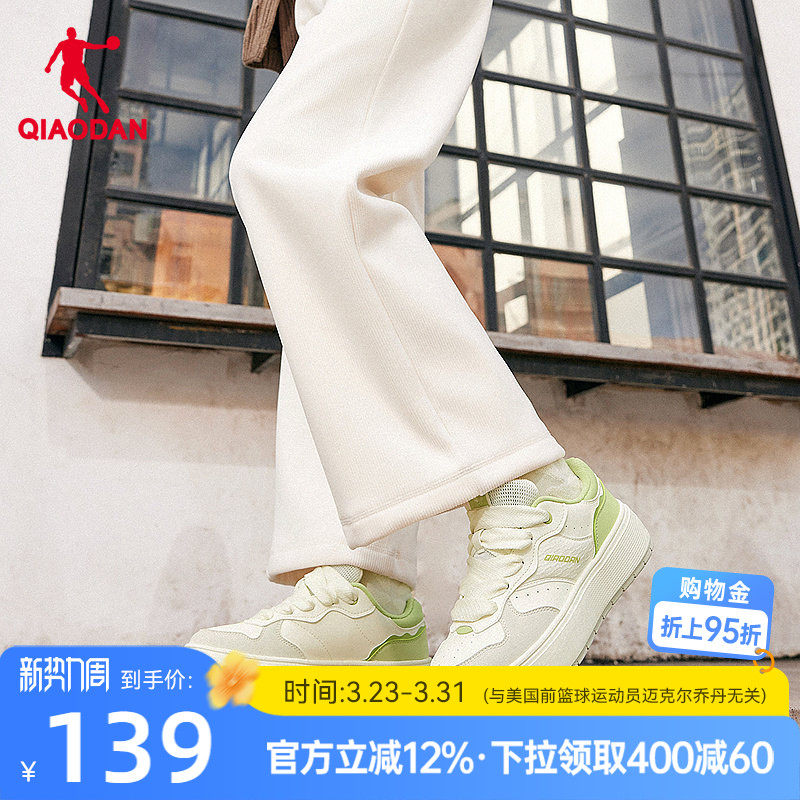 饼干鞋|乔丹苹果绿厚底增高女板鞋2026春季新品革面保暖休闲鞋子