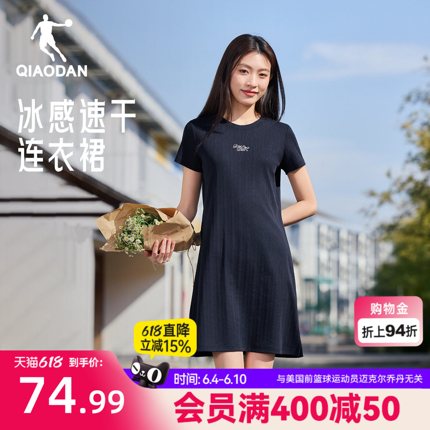 乔丹连衣裙女生冰感速干2026夏季新款连身裙子休闲网球运动百搭