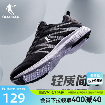 乔丹夏季运动鞋网面透气男鞋跑步鞋减震轻便软底黑色爸爸休闲跑鞋