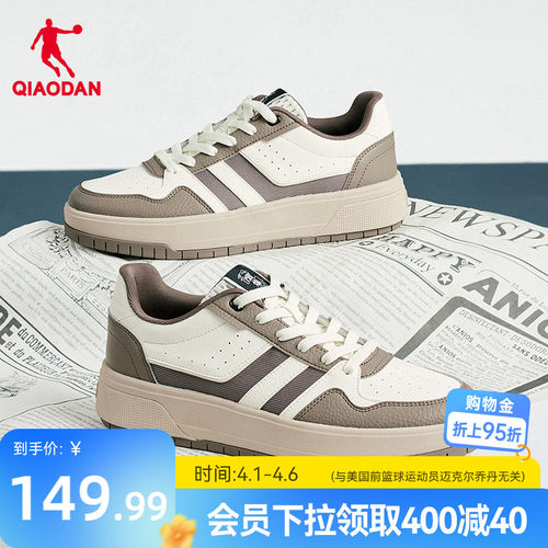 乔丹棕色厚底增高休闲鞋子商场同款男板鞋2026年春季新品百搭鞋子