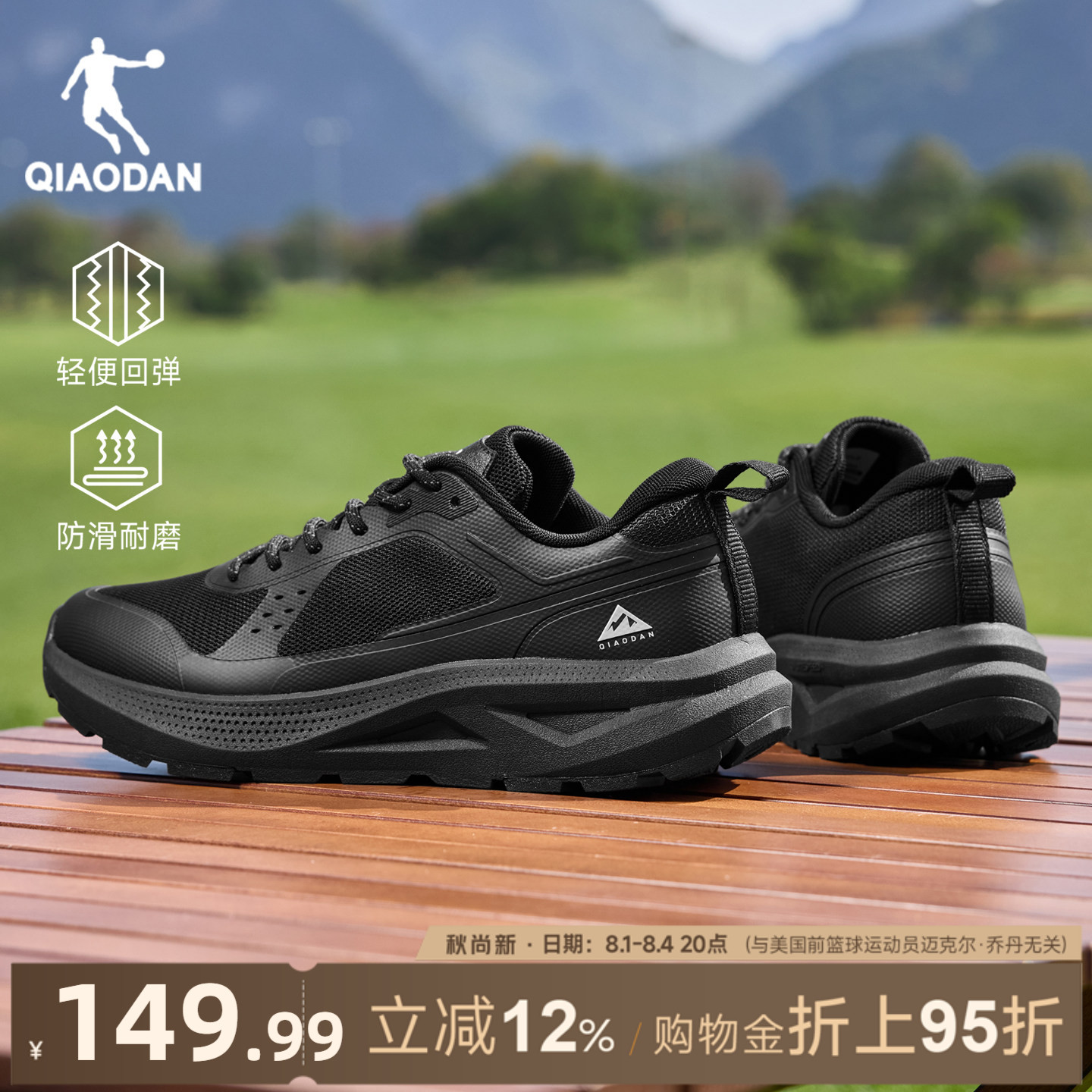 乔丹男子户外透气登山鞋