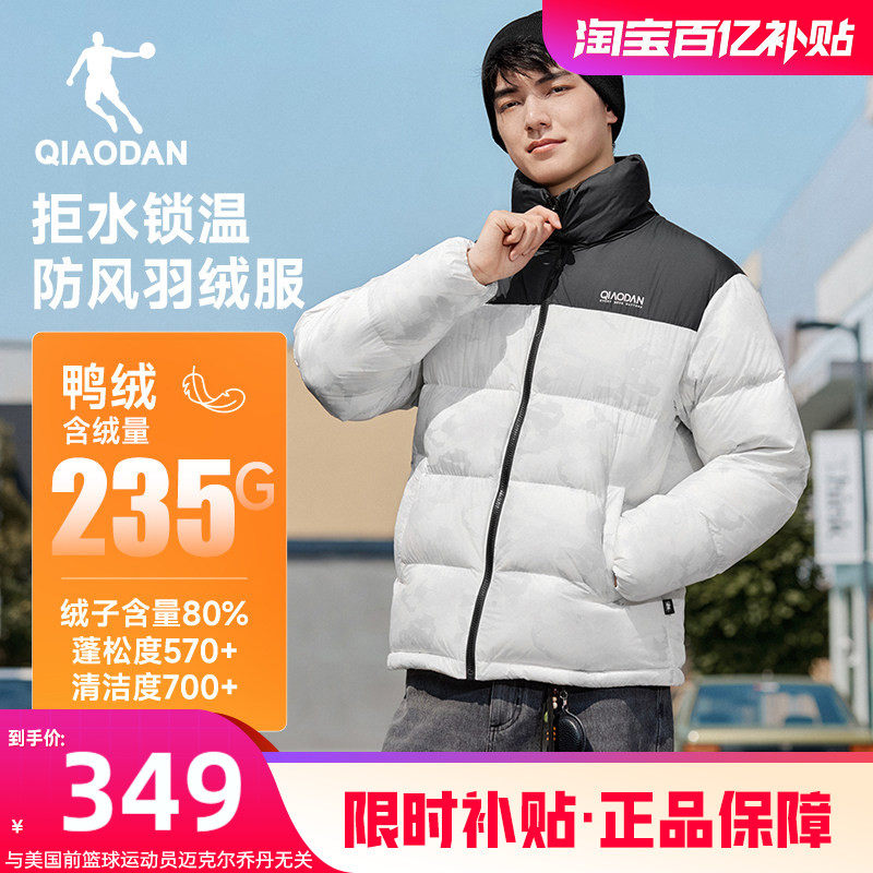 乔丹五防羽绒服男棉服冬季新款防泼水抗静电防风防寒户外加厚外套