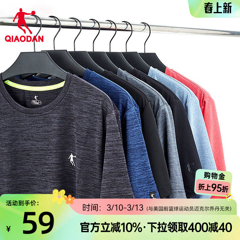 乔丹短袖T恤衫男2026夏季男士运动速干衣轻薄冰丝透气跑步健身t恤