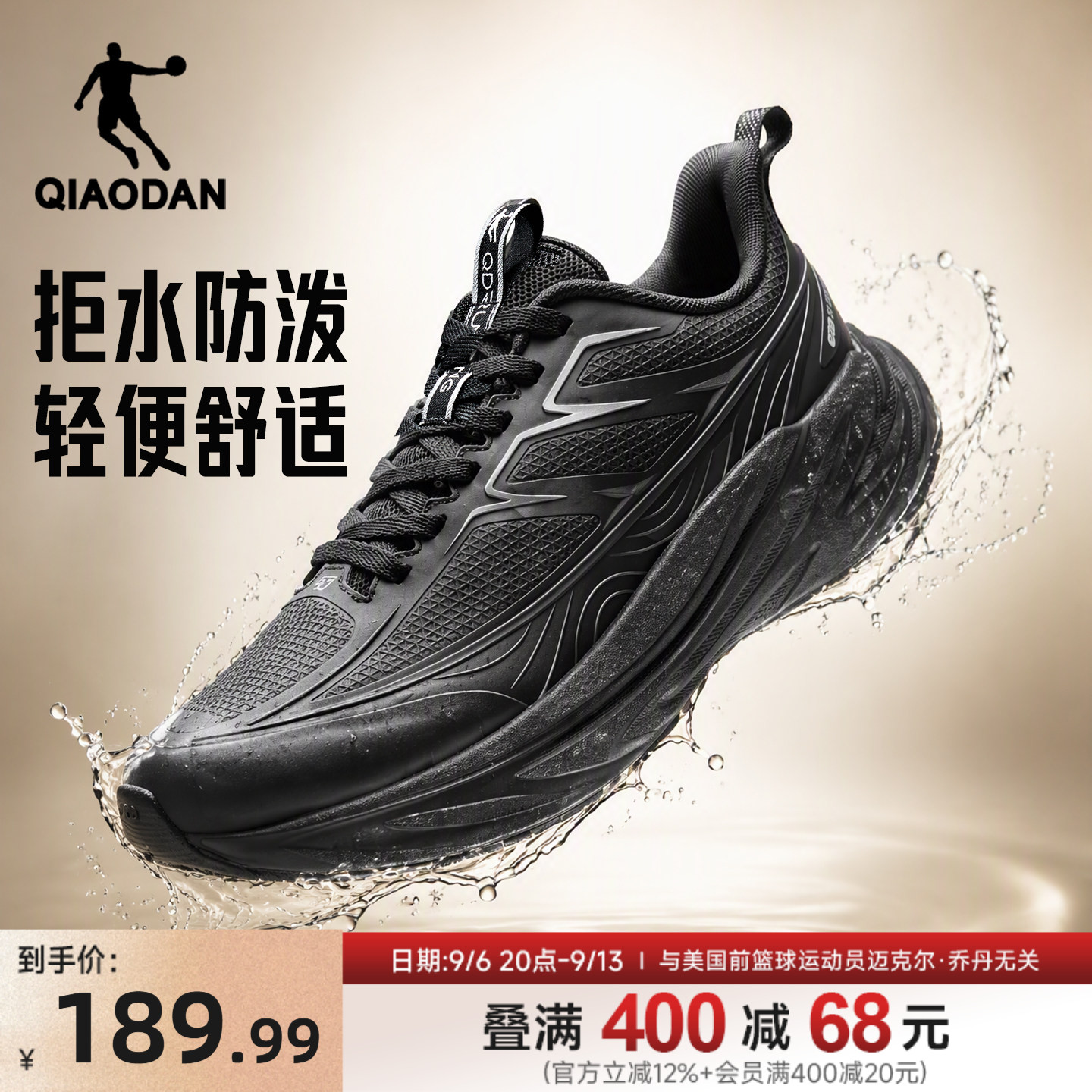 乔丹雨燕6lite防水皮面男跑鞋图片