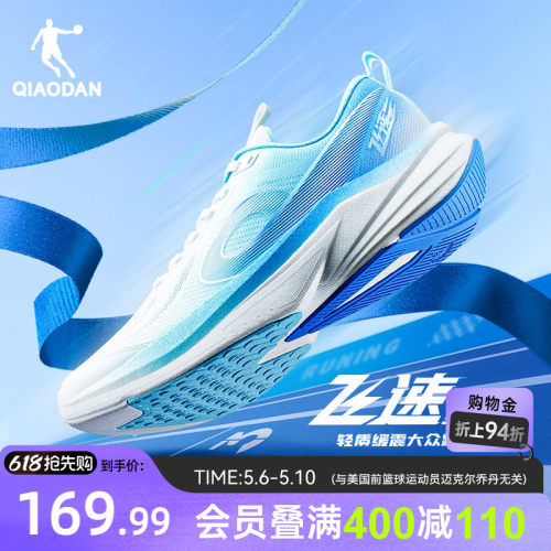 乔丹飞速3LITE训练缓震跑步鞋男